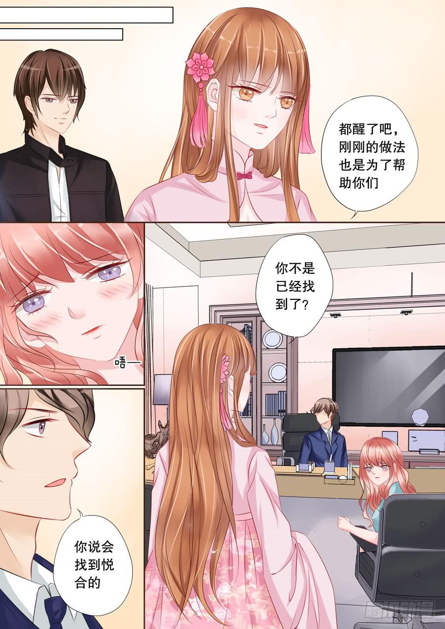 佔骨師 - 第4話12 兩生緣 - 2