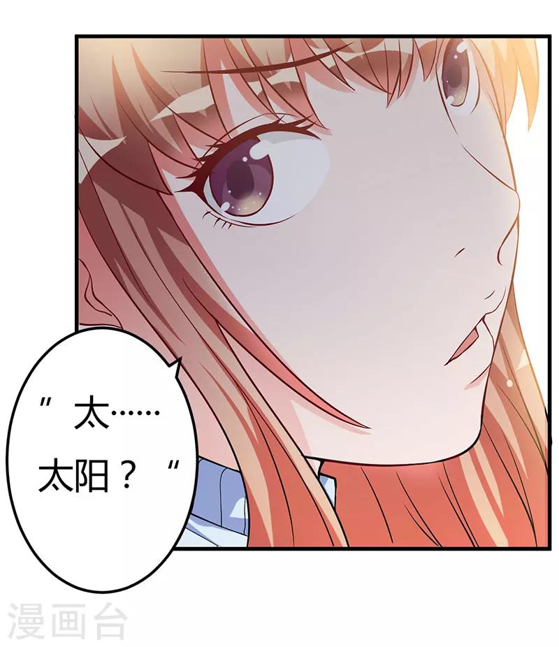 枕上惡魔總裁 - 第44話 約定 - 1