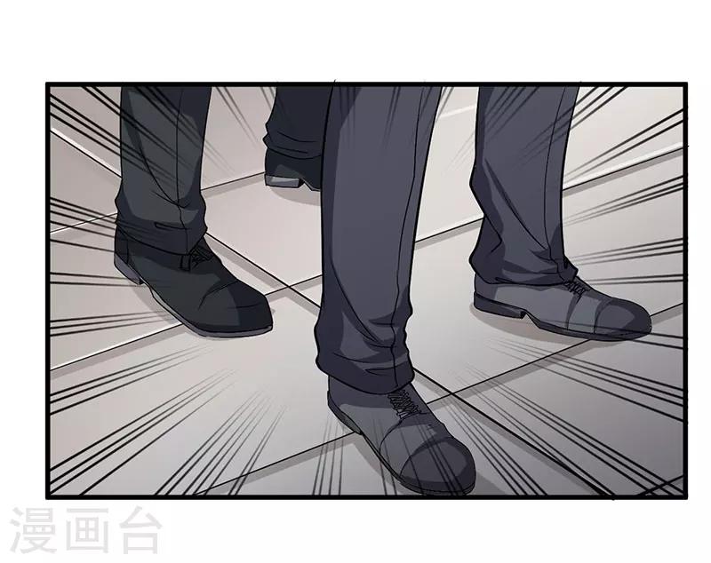 枕上惡魔總裁 - 第48話 你到底是誰？ - 1
