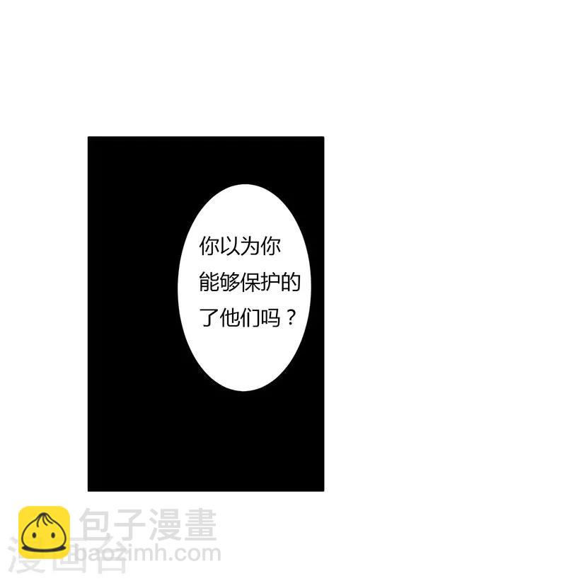 枕上惡魔總裁 - 第68話 禮物 - 2