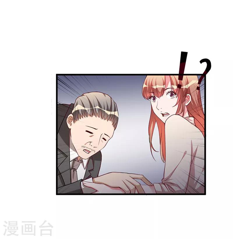 枕上惡魔總裁 - 第68話 禮物 - 3