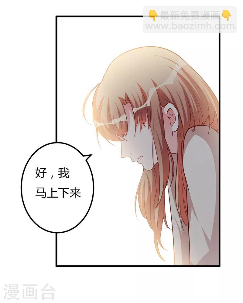 枕上惡魔總裁 - 第72話 爲什麼這麼做 - 3