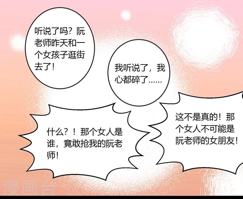 只想喜歡你 - 第6話 還書 - 2