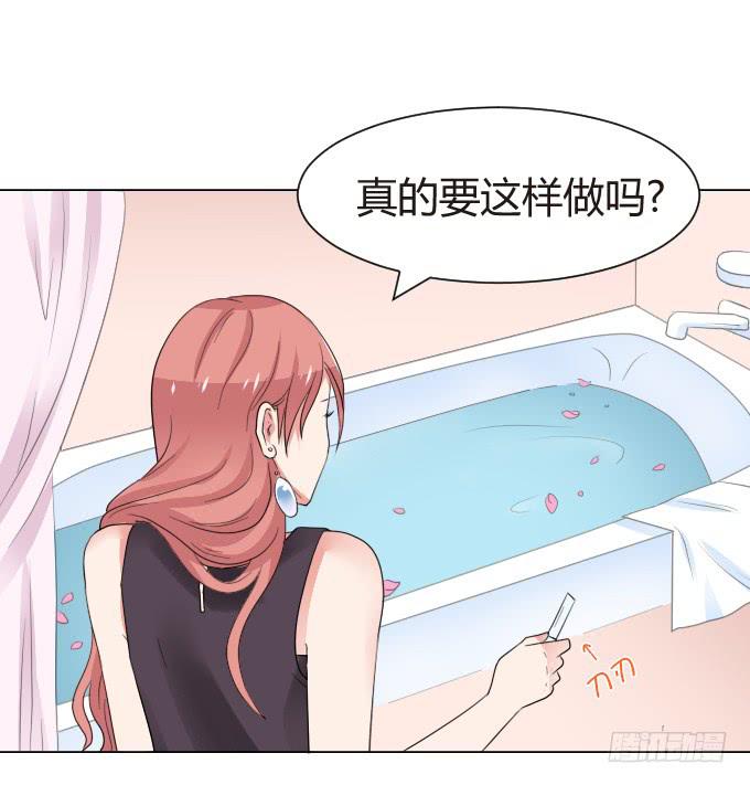 終極緋聞 - 貴公子上線 - 2