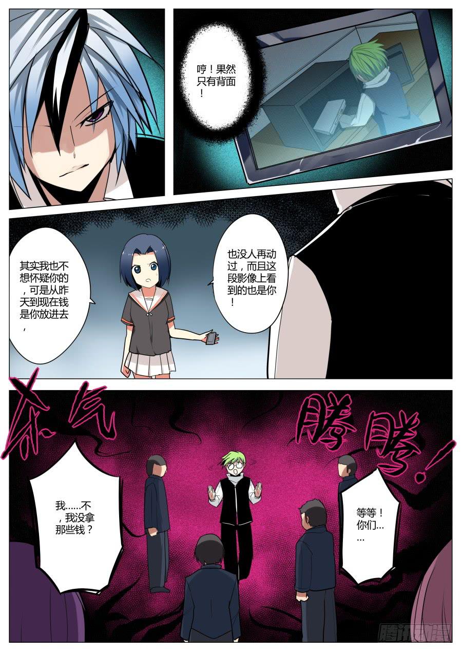 重生魔術師 - 11.偵破魔術 - 2