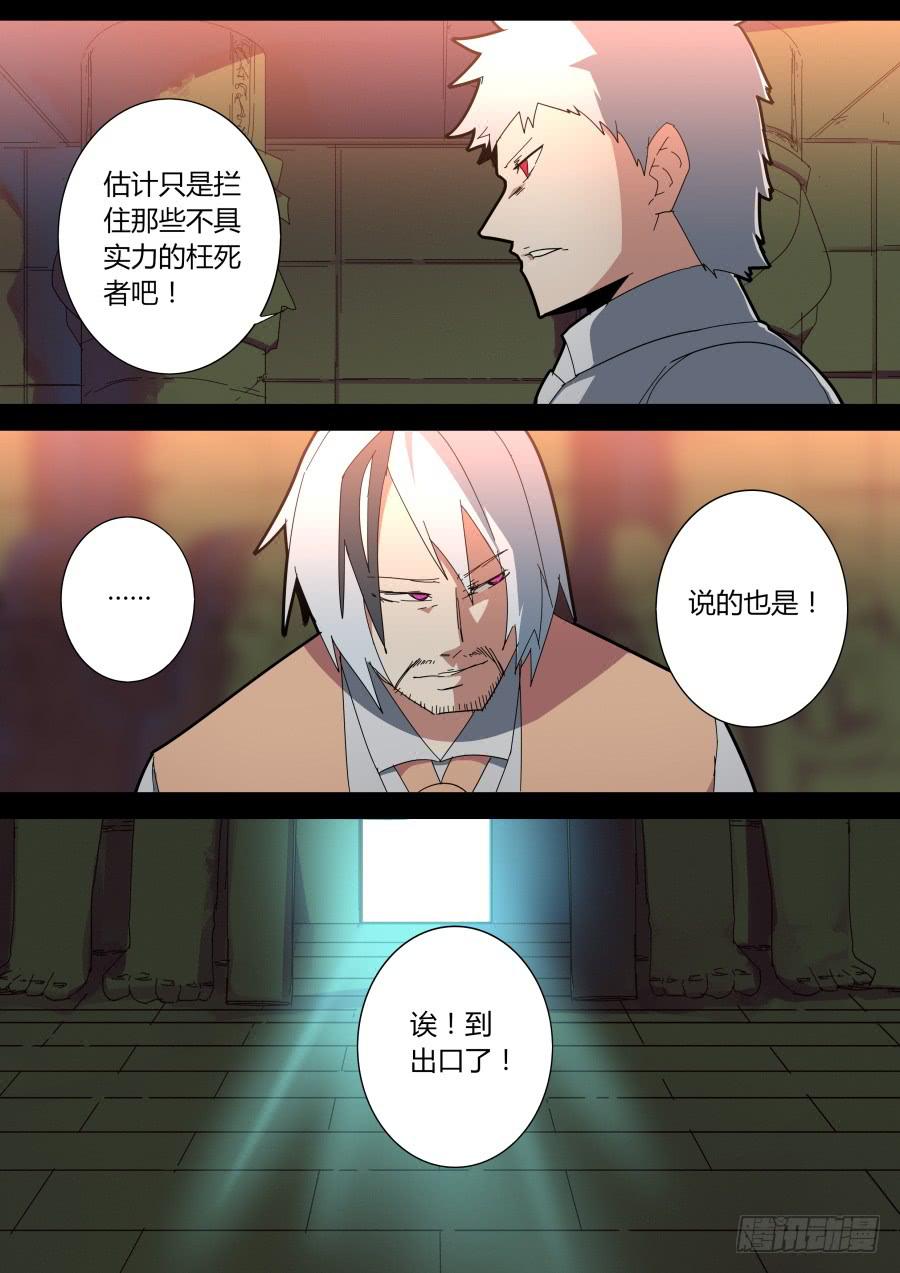 重生魔術師 - 機關魔術 - 2