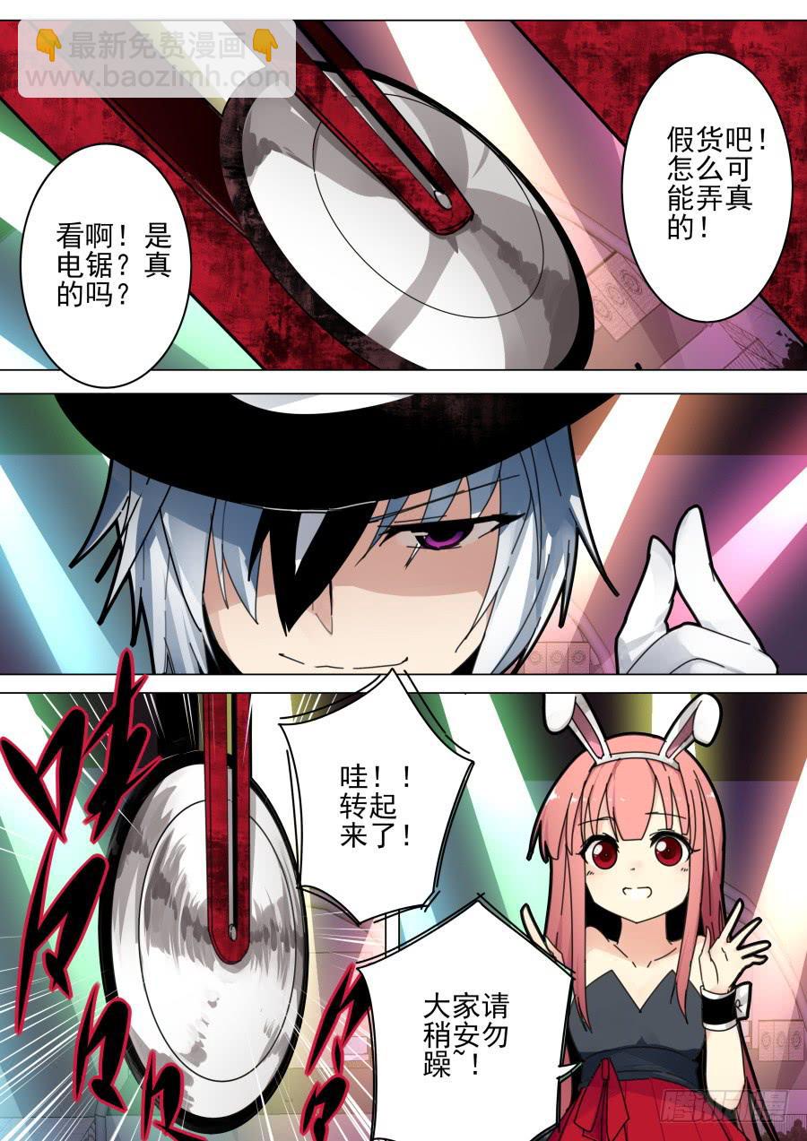 重生魔術師 - 47.切割魔術 - 2