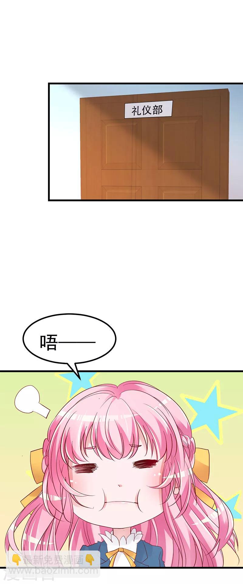 重生丫頭 - 第5話 大姐頭冷月？！ - 3
