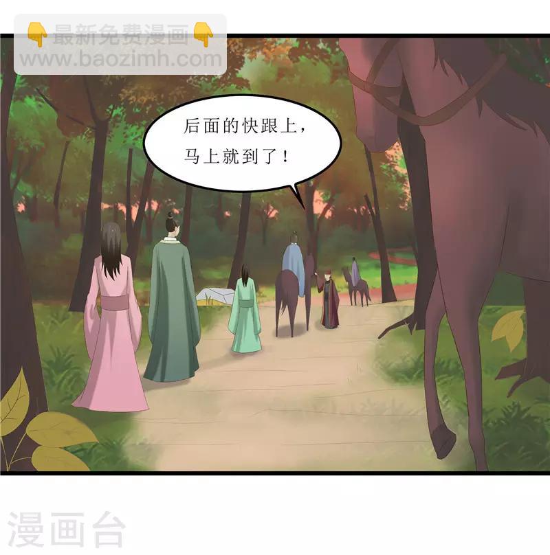重生之棄妃爲後 - 第38話 當年救我的人是你？ - 3