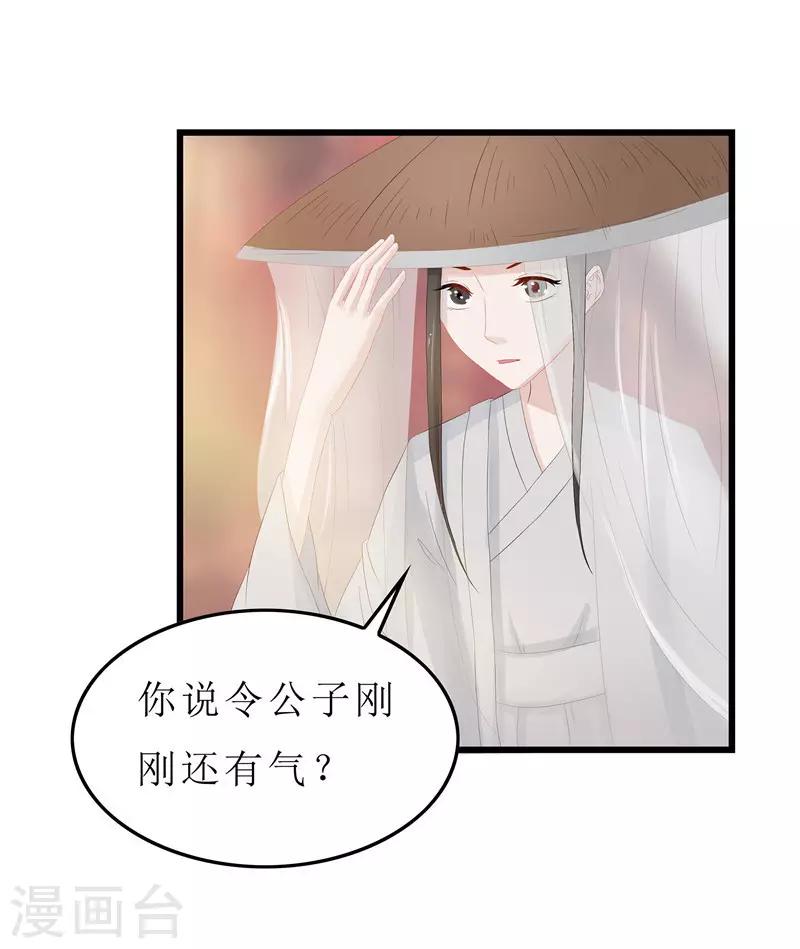 重生之棄妃爲後 - 第10話 坐診 - 1