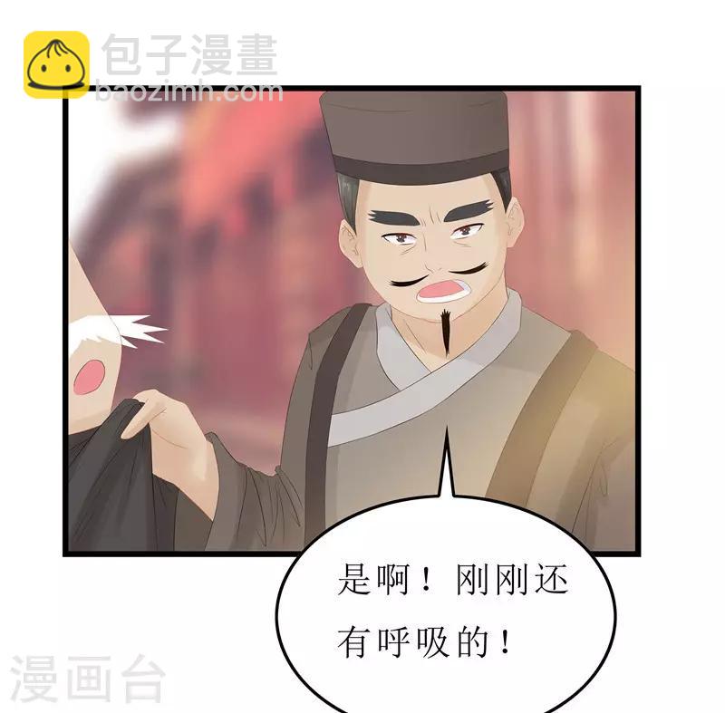 重生之棄妃爲後 - 第10話 坐診 - 2
