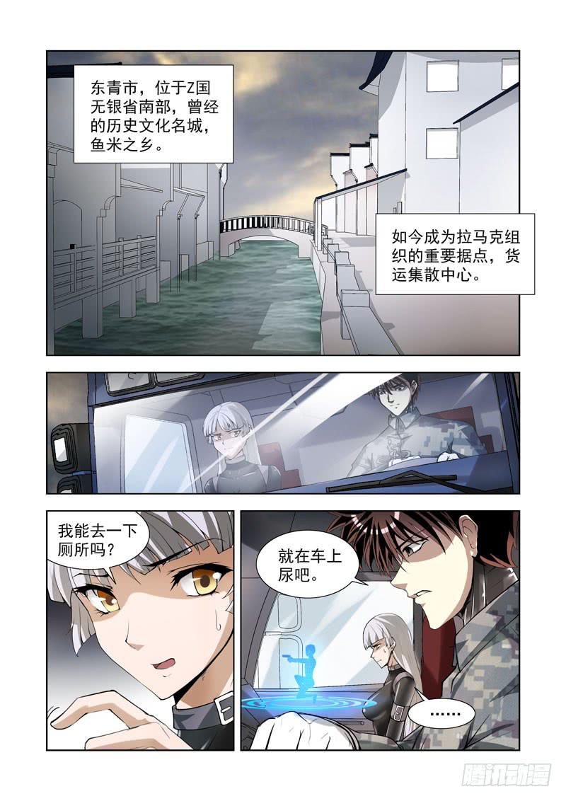 重塑者 - 99 - 1