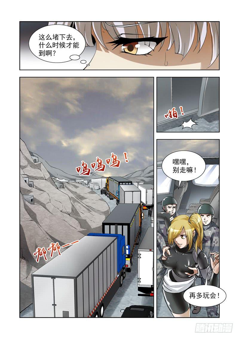 重塑者 - 99 - 2