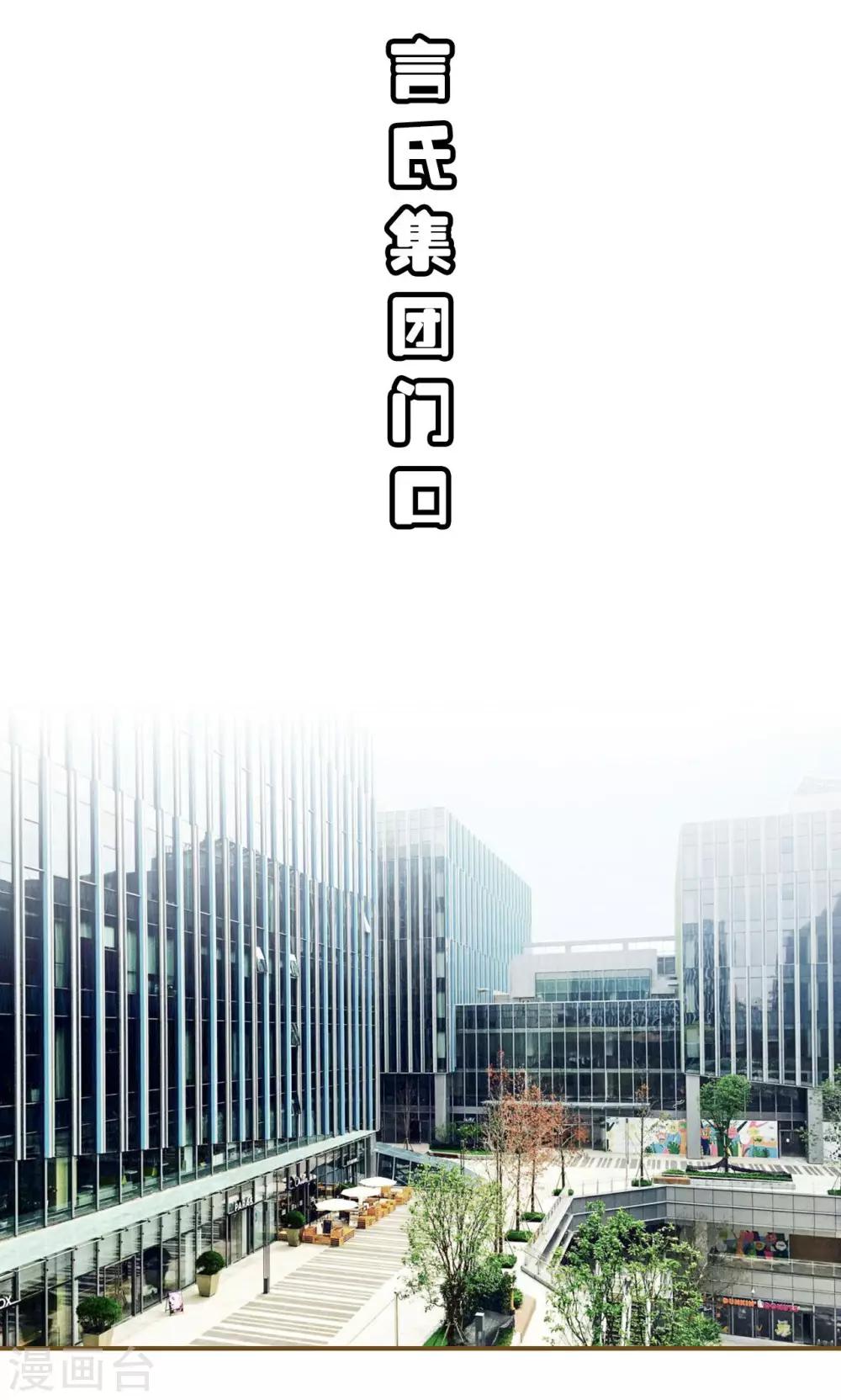 總裁大人復婚無效 - 第38話 - 2