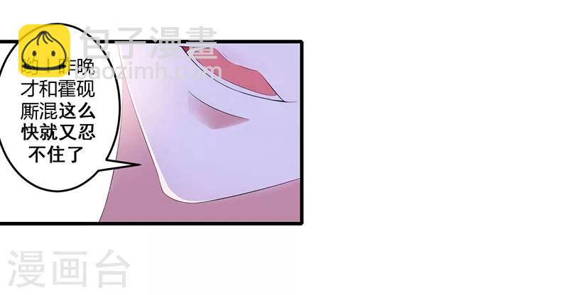總裁的私人秘書 - 第36話 一切有我 - 2