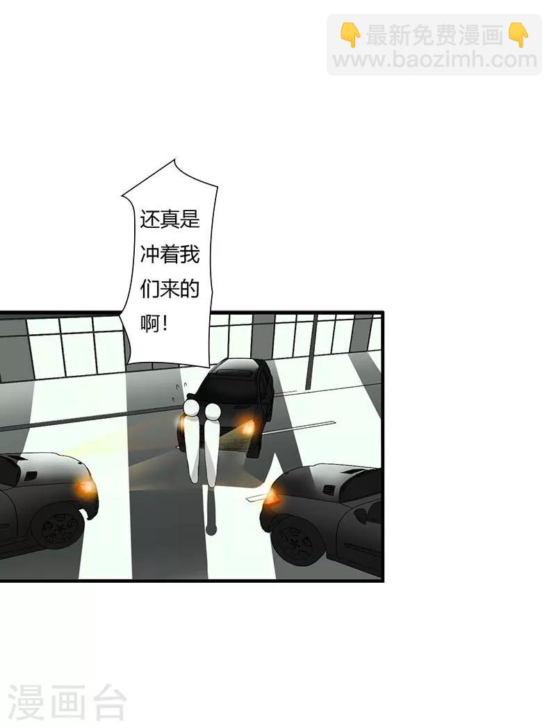 總裁的私人秘書 - 第64話 偷偷關心 - 3