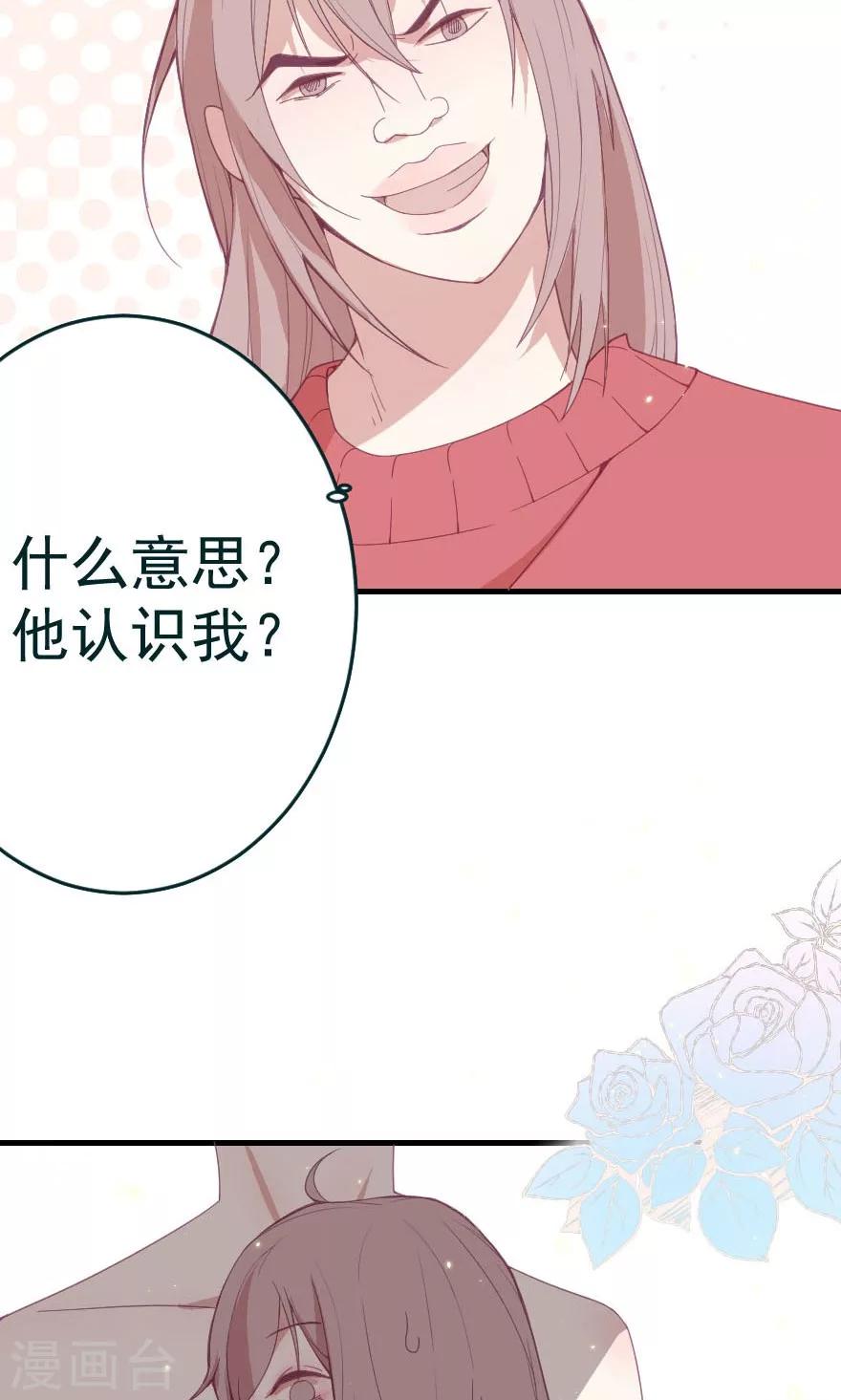 總裁的戲精女友 - 第2話 富婆都喜歡這種play的嗎？ - 2