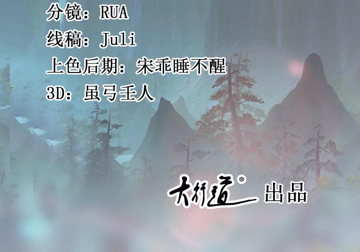 宗主大人心很累 - 第69話 敲定私塾 - 2
