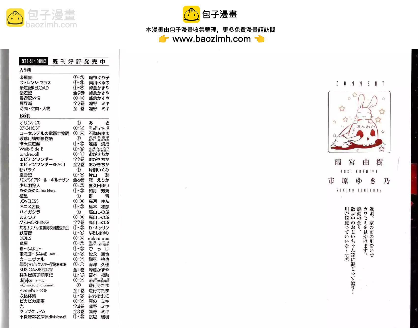07-GHOST神幻拍檔 - 第06卷(1/4) - 2