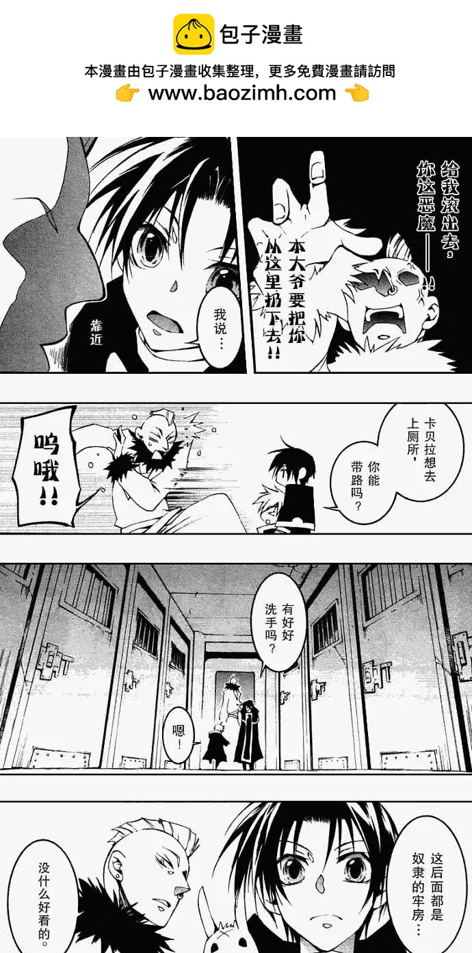 07-GHOST神幻拍檔 - 第040回殘雪 - 2