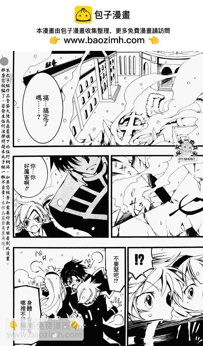 07-GHOST神幻拍檔 - 第078回牢房 - 2