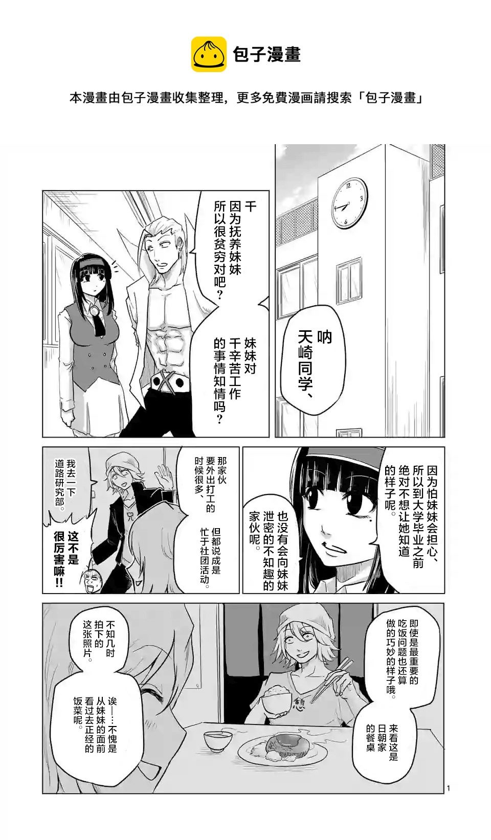 1000円英雄 - 番外01 - 1