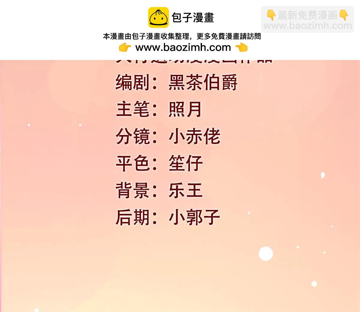 100天傾國傾城 - 第3話 月國七女(1/2) - 2