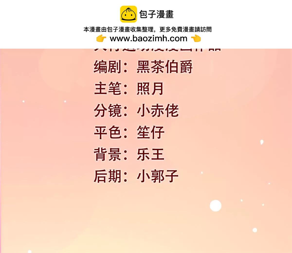 100天傾國傾城 - 第29話 說還是不說？ - 2