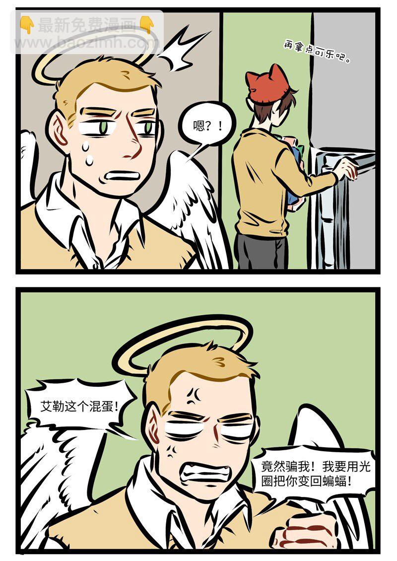 1031萬聖街 - 第266話 挖樹要刨根，打蛇打七寸。 - 1