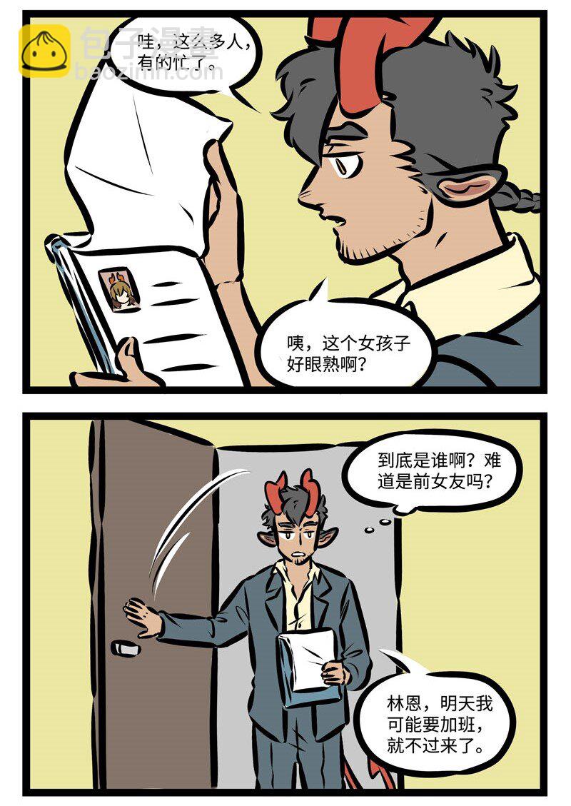 1031萬聖街 - 第348話 才入職場的新人需要前輩們的照顧。 - 1