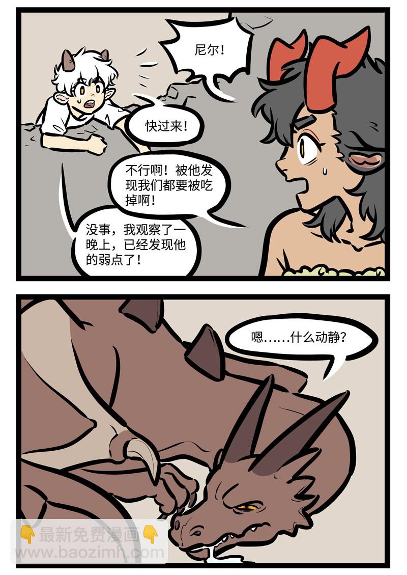 1031萬聖街 - 第437話 逃跑 - 2