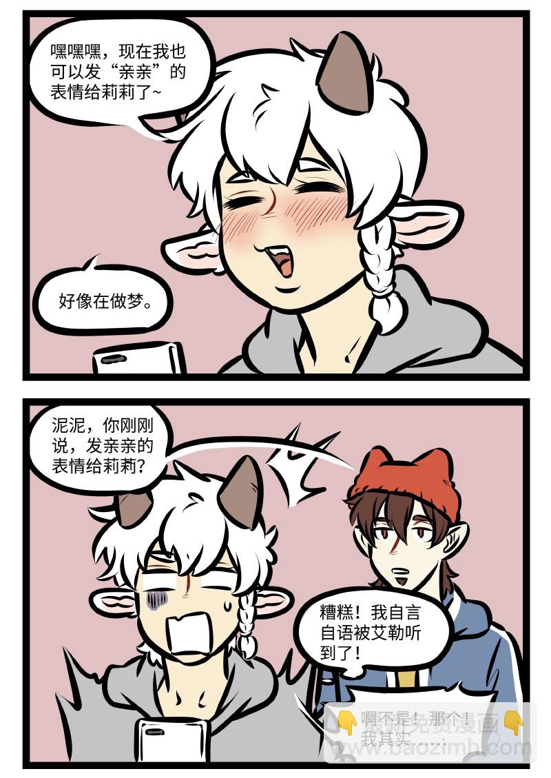 1031萬聖街 - 第503話 自言自語 - 1