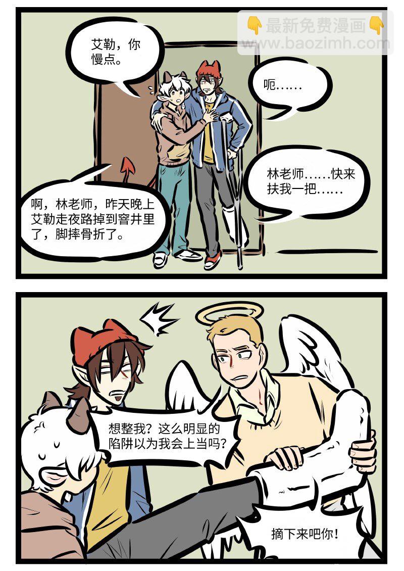 1031萬聖街 - 第592話 提防 - 1