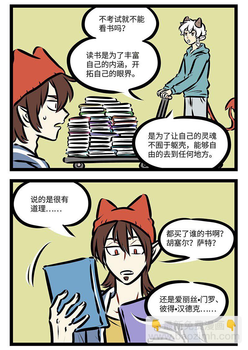 1031萬聖街 - 第673話 書 - 1