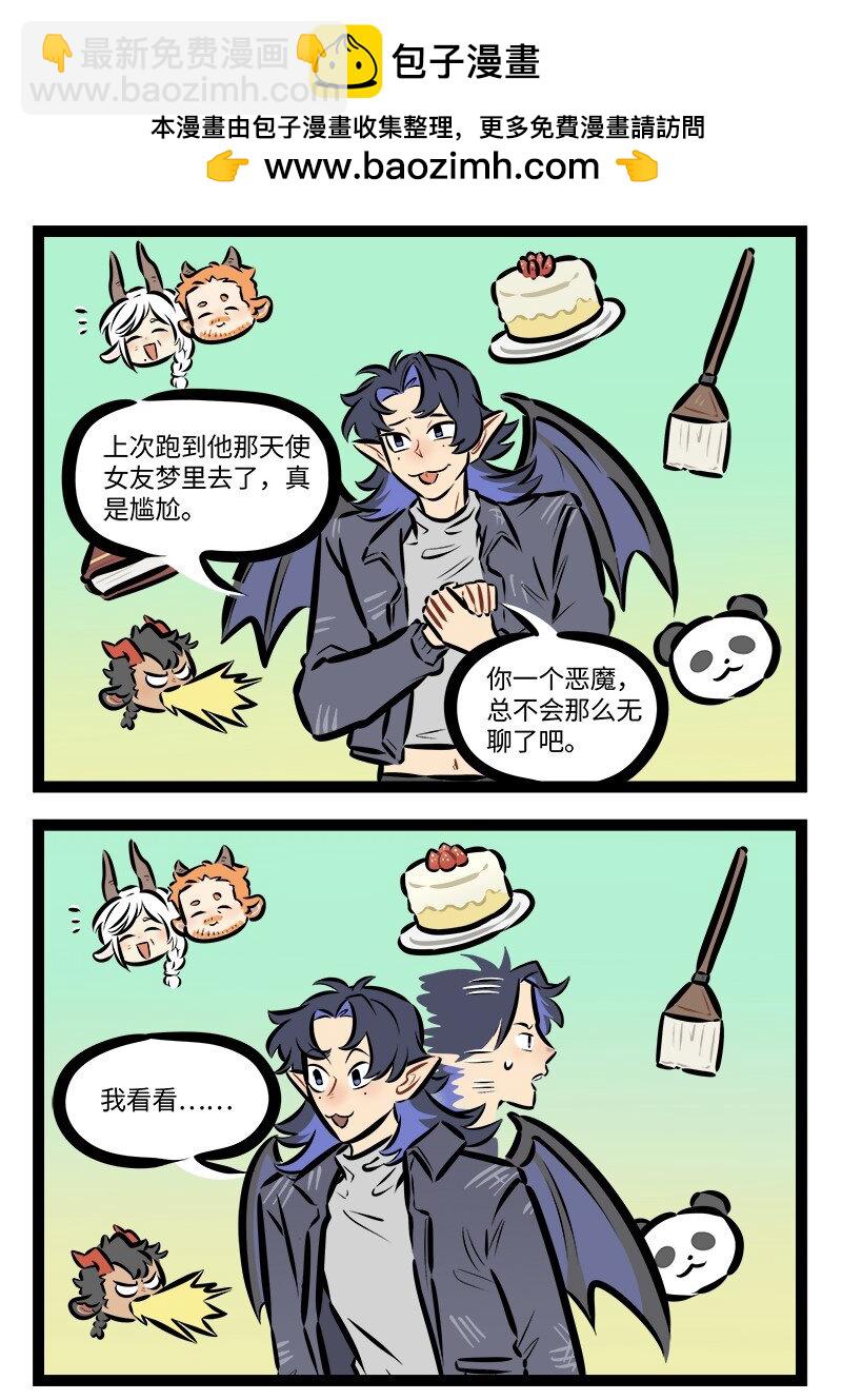 1031萬聖街 - 第835話 潛入 - 1