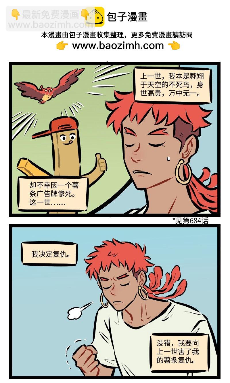 1031萬聖街 - 第861話 重生 - 1