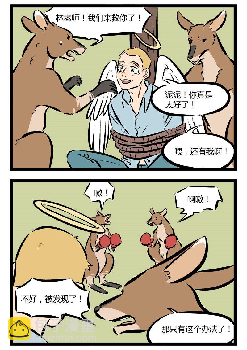 1031萬聖街 - 【第92話】 Daddy is back！ - 1