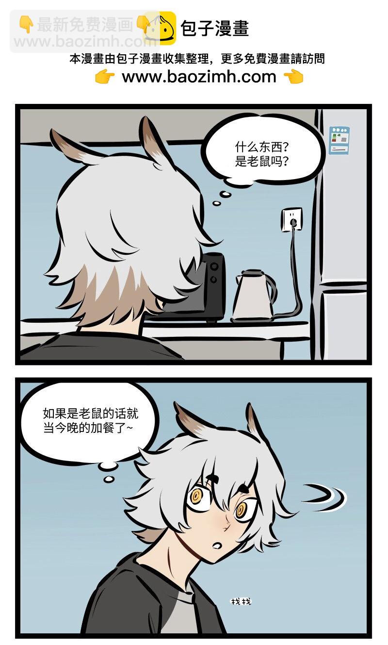 1031萬聖街 - 第907話 動靜 - 2