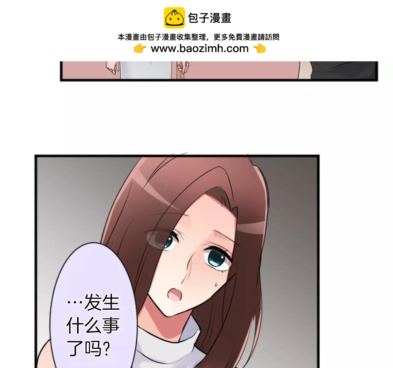 12歲的心動時差 - 第二部 第18話 不安定的心 - 1