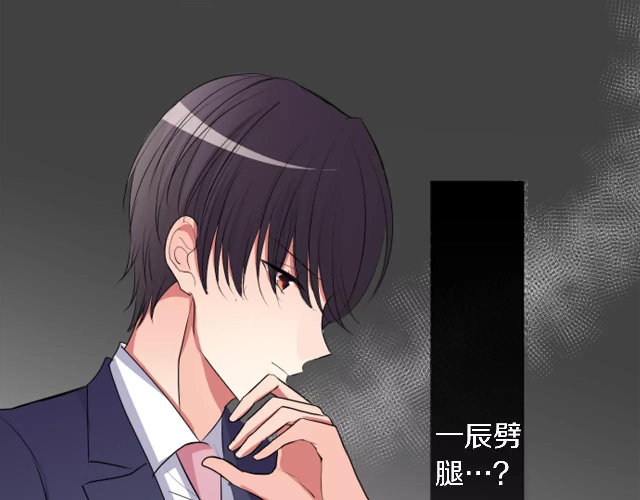 12歲的心動時差 - 第二部 第26話 突兀感 - 1