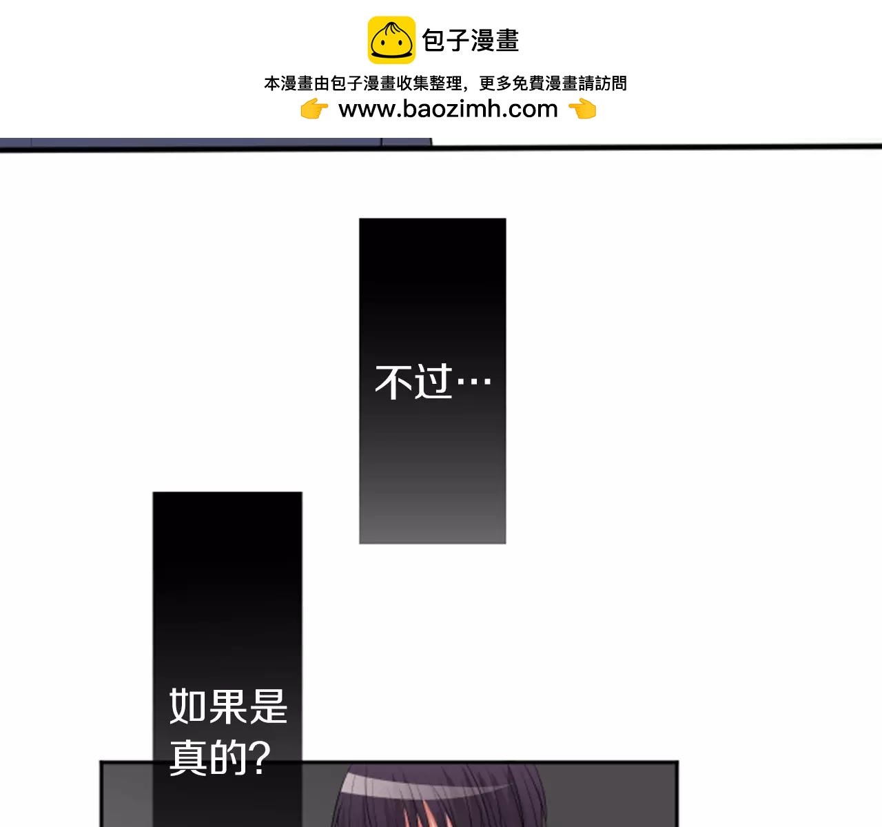 12歲的心動時差 - 第二部 第26話 突兀感 - 1