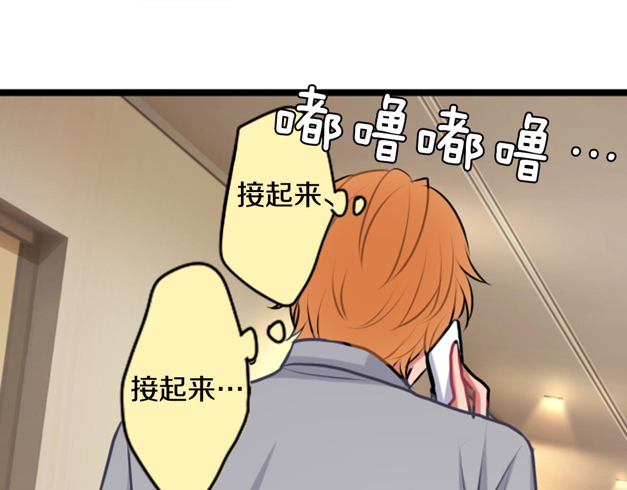 12歲的心動時差 - 第二部 第60話 另一個回覆 - 1