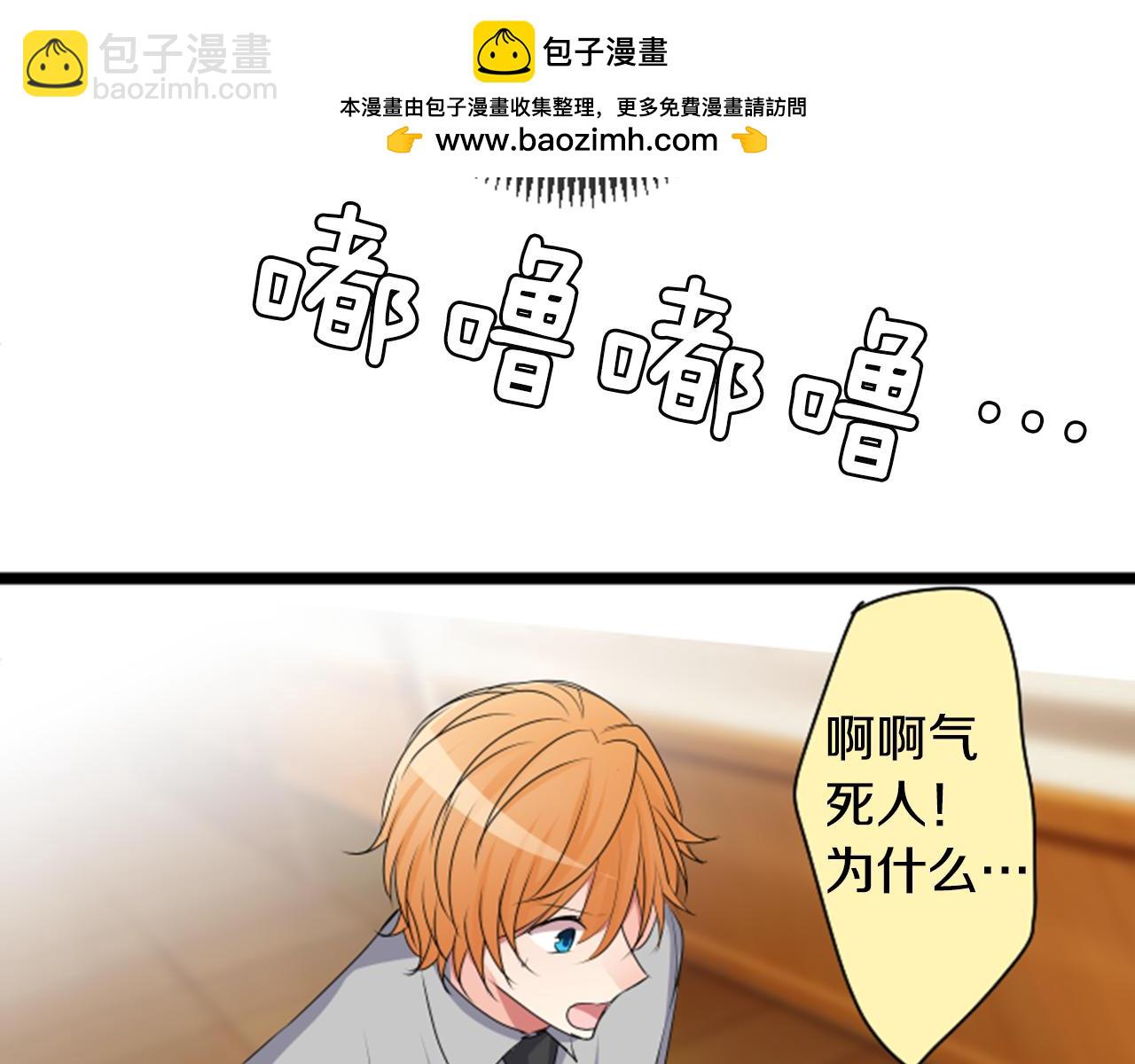 12歲的心動時差 - 第二部 第60話 另一個回覆 - 1