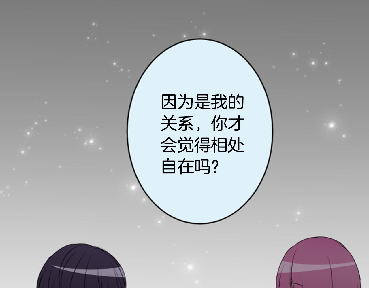 12歲的心動時差 - 第二部 第62話 吻 - 1