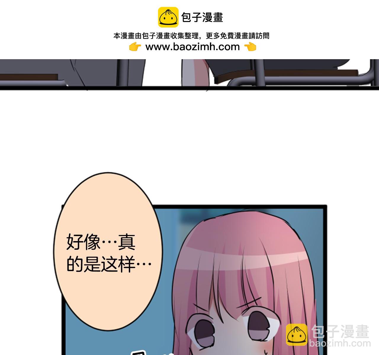 12歲的心動時差 - 第二部 第62話 吻 - 1