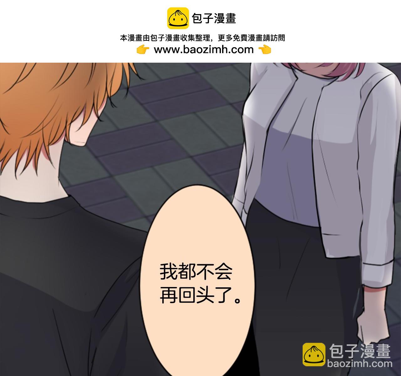 12歲的心動時差 - 第二部 第70話 被帶過去了 - 1