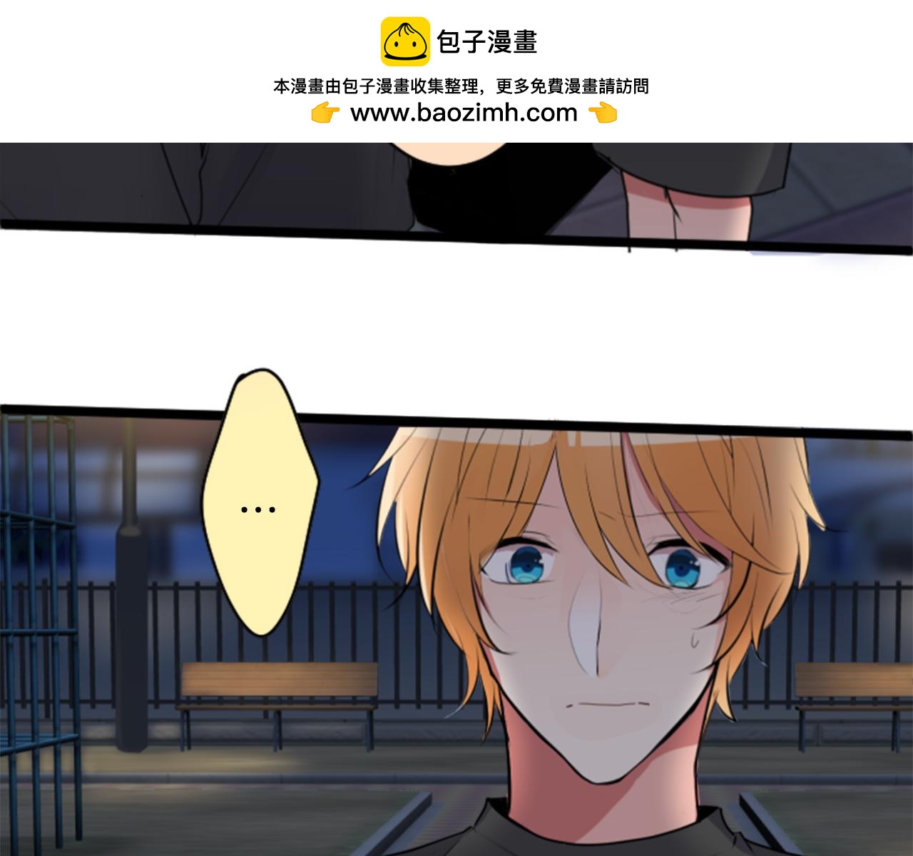 12歲的心動時差 - 第二部 第70話 被帶過去了 - 1