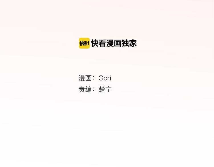 12歲的心動時差 - 第18話 就當朋友(1/2) - 2