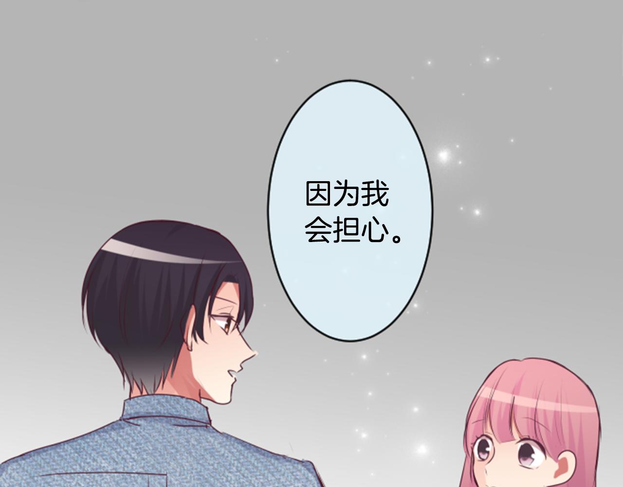 12歲的心動時差 - 第二部 第80話 再一次 - 1