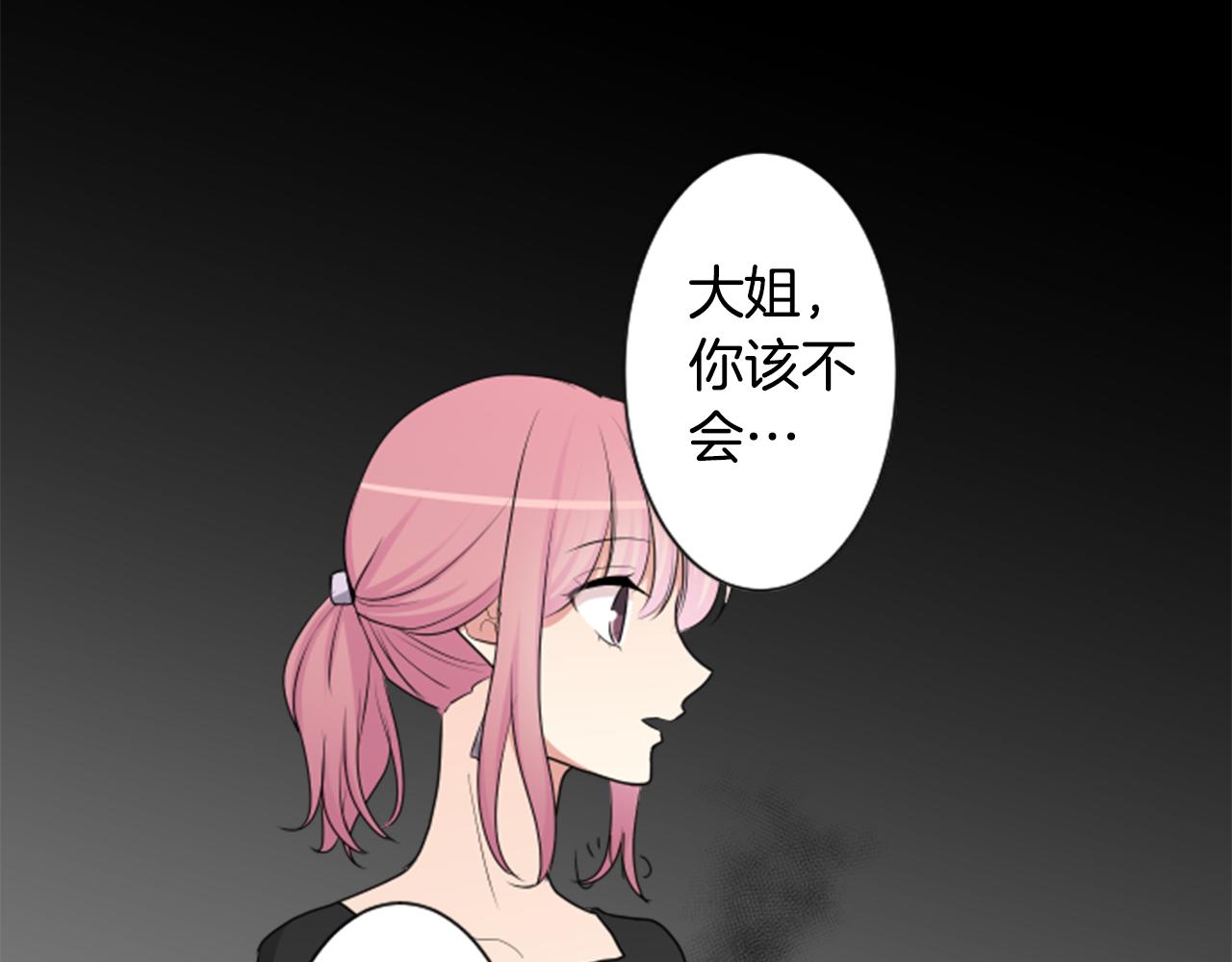12歲的心動時差 - 第二部 第92話 發展順利 - 1
